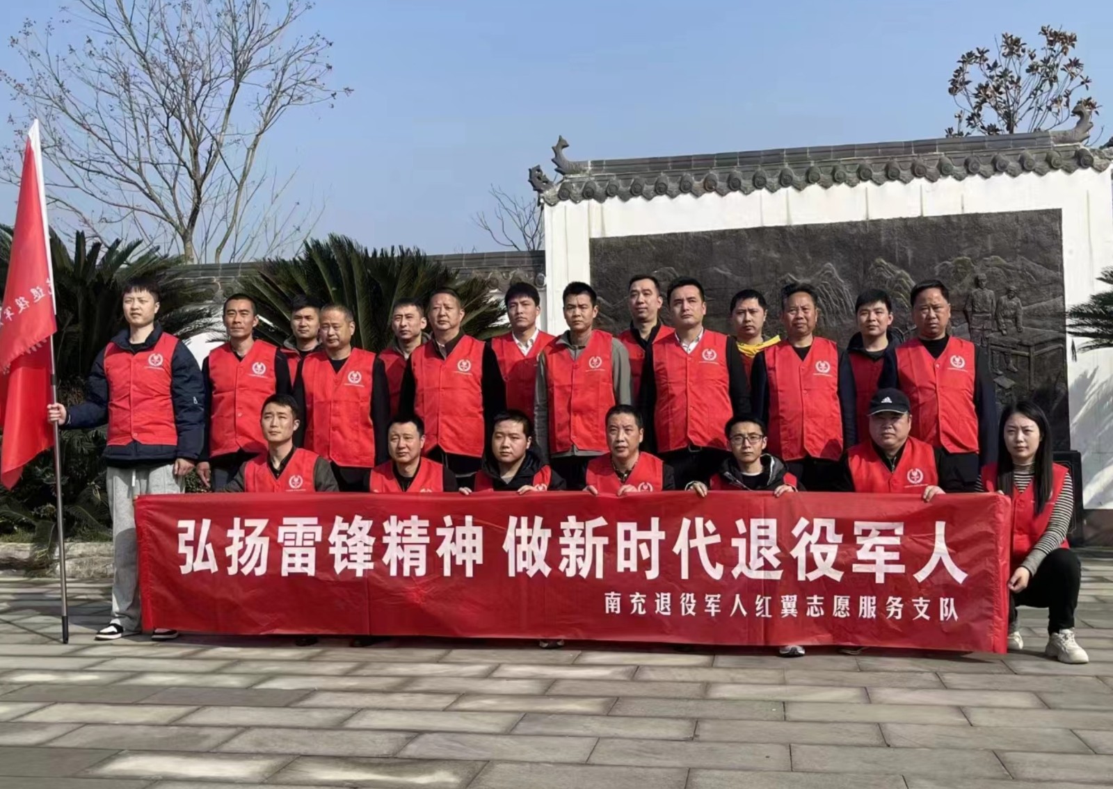 南充市役军人红翼志愿服务队
